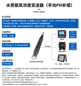 水質(zhì)氨氮、溫度二合一變送器